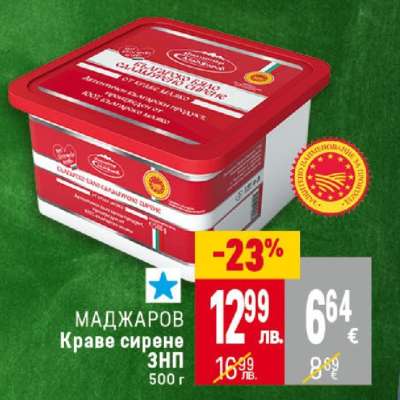 Маджаров Краве сирене