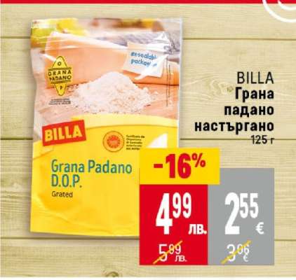 BILLA Грана падано настъргано
