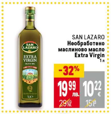 SAN LAZARO Необработено маслиново масло Extra Virgin