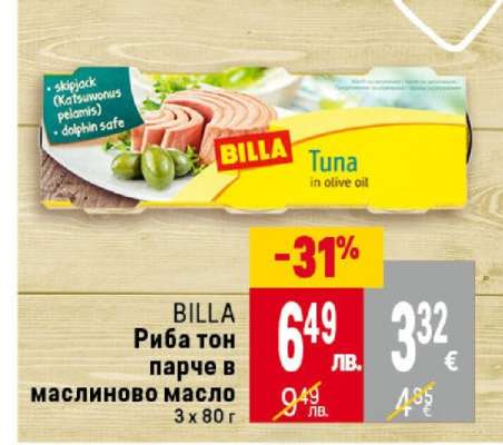 BILLA Риба тон парче в маслиново масло