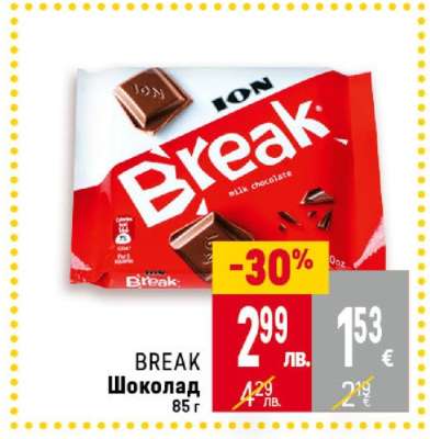 BREAK Шоколад