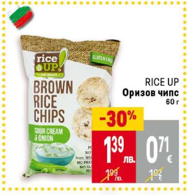 RICE UP Оризов чипс 60 г