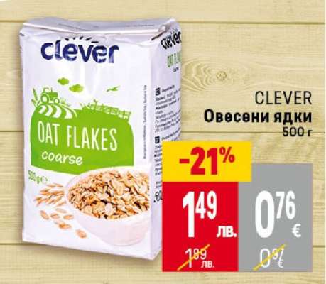 CLEVER Овесени ядки 500 г