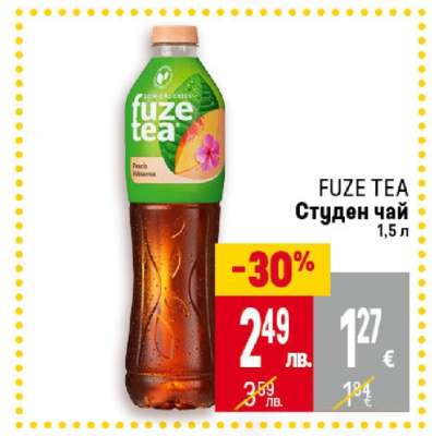 FUZE TEA Студен чай