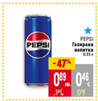 PEPSI Газирана напитка