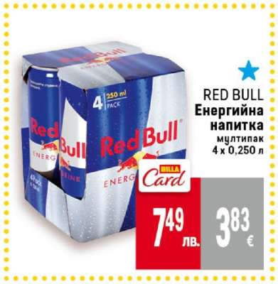 RED BULL Енергийна напитка
