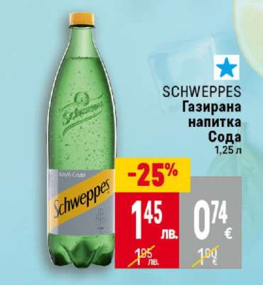 SCHWEPPES Газирана напитка Сода