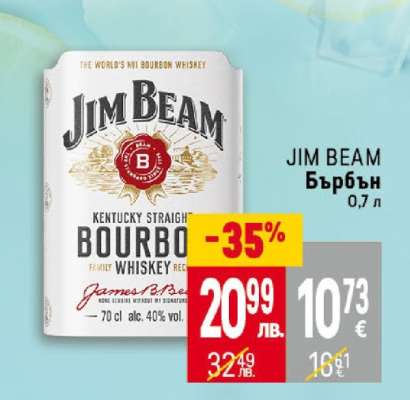 JIM BEAM Бърбън