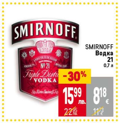 SMIRNOFF Водка 21
