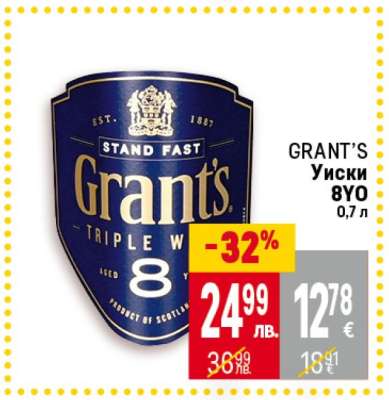 GRANT'S Уиски 8YO
