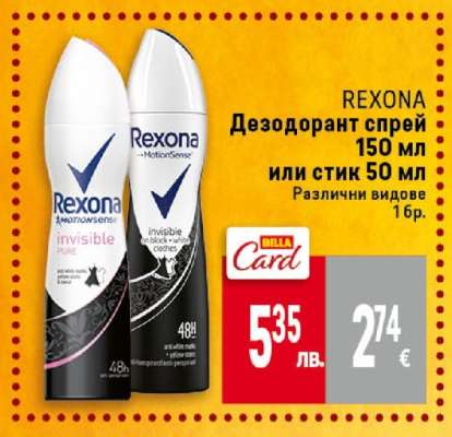 REXONA Дезодорант