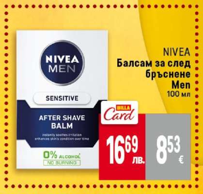 NIVEA Балсам за след бръснене Men