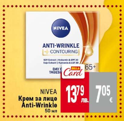 NIVEA Крем за лице Anti-Wrinkle