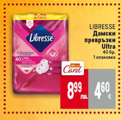 LIBRESSE Дамски превръзки Ultra 40 бр.