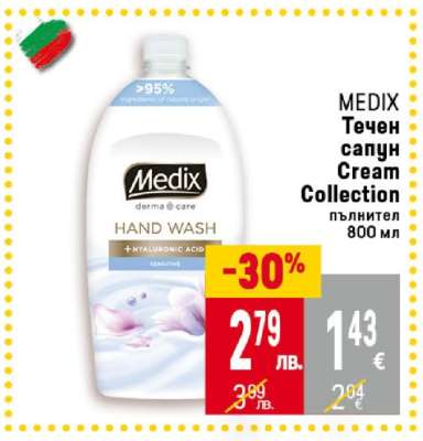 MEDIX Течен сапун Cream Collection пълнител 800 мл