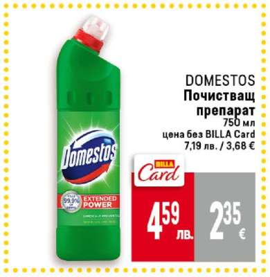 DOMESTOS Почистващ препарат