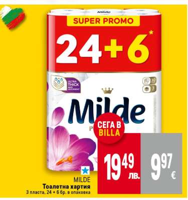 Milde