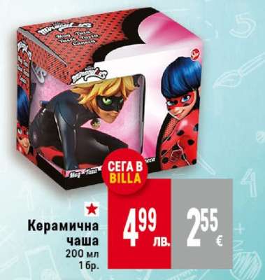 Керамична чаша