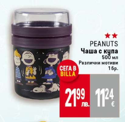 Чаша с купа