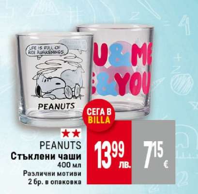 PEANUTS Стъклени чаши