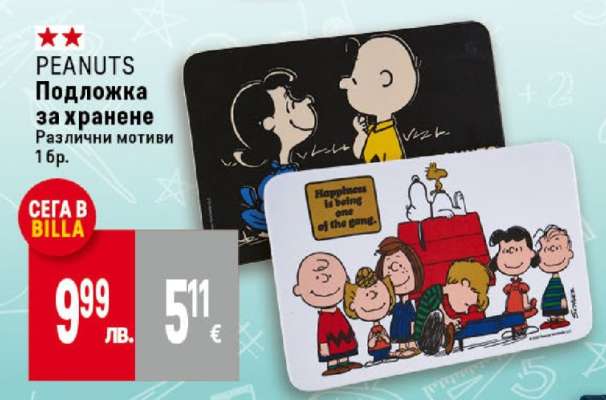PEANUTS Подложка за хранене