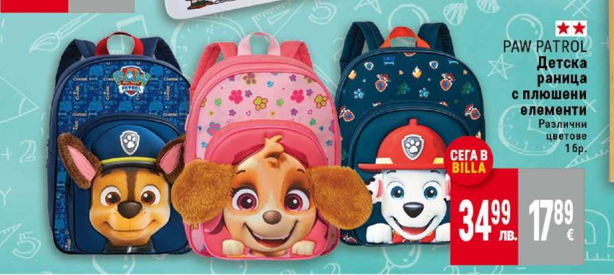 PAW PATROL Детска раница
