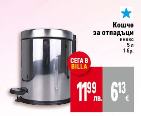 Кошче за отпадъци