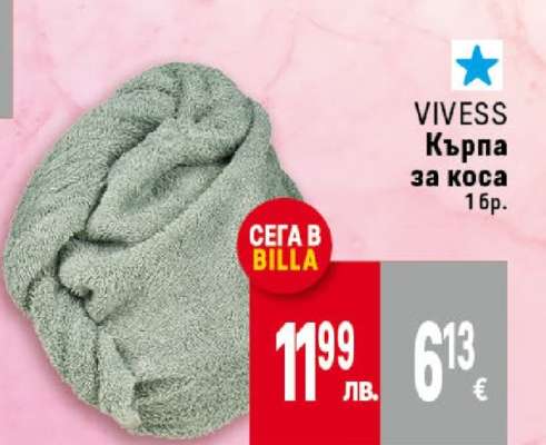 VIVESS Кърпа за коса