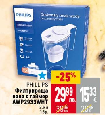 PHILLIPS Филтрираща кана с таймер AWP2933WHT