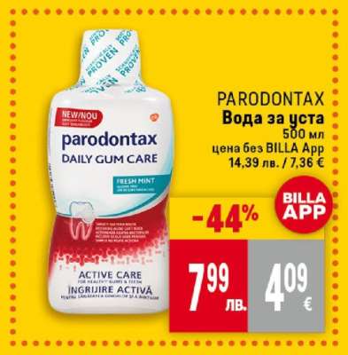 PARODONTAX Вода за уста