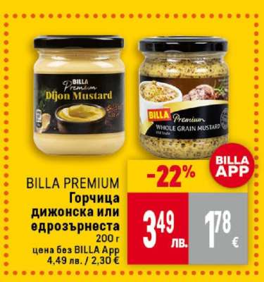 BILLA PREMIUM Горчица дижонска или едрозърнеста