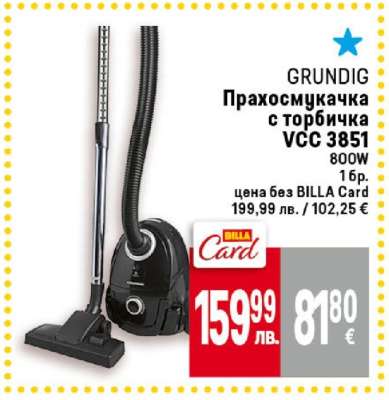 GRUNDIG Прахосмукачка с торбичка VCC 3851