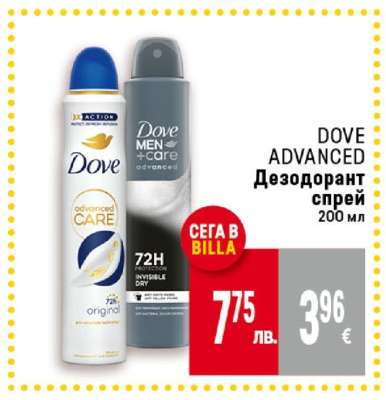 DOVE ADVANCED Дезодорант спрей 200 мл