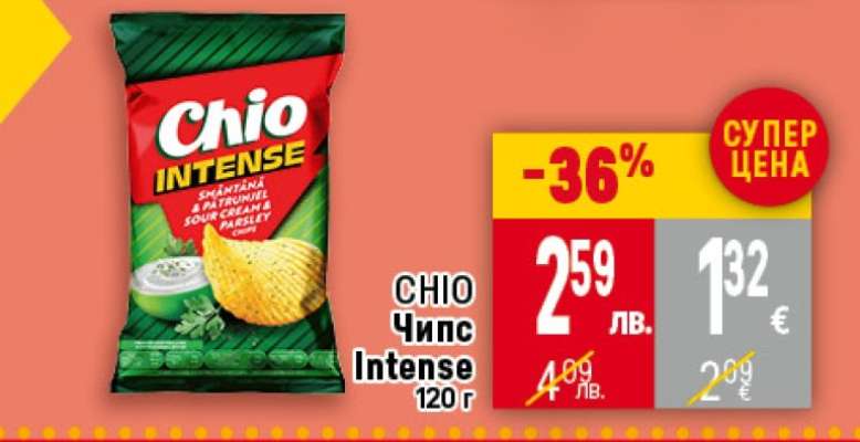 CHIO Чипс Intense 120 г