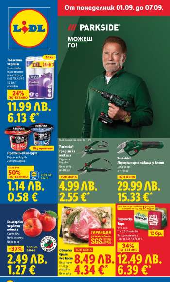 Брошура на Лидл - 01.09.2025 - 07.09.2025.