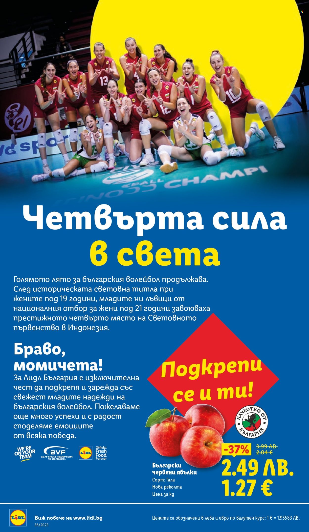 Брошура на Лидл - 01.09.2025 - 07.09.2025. Страница 2