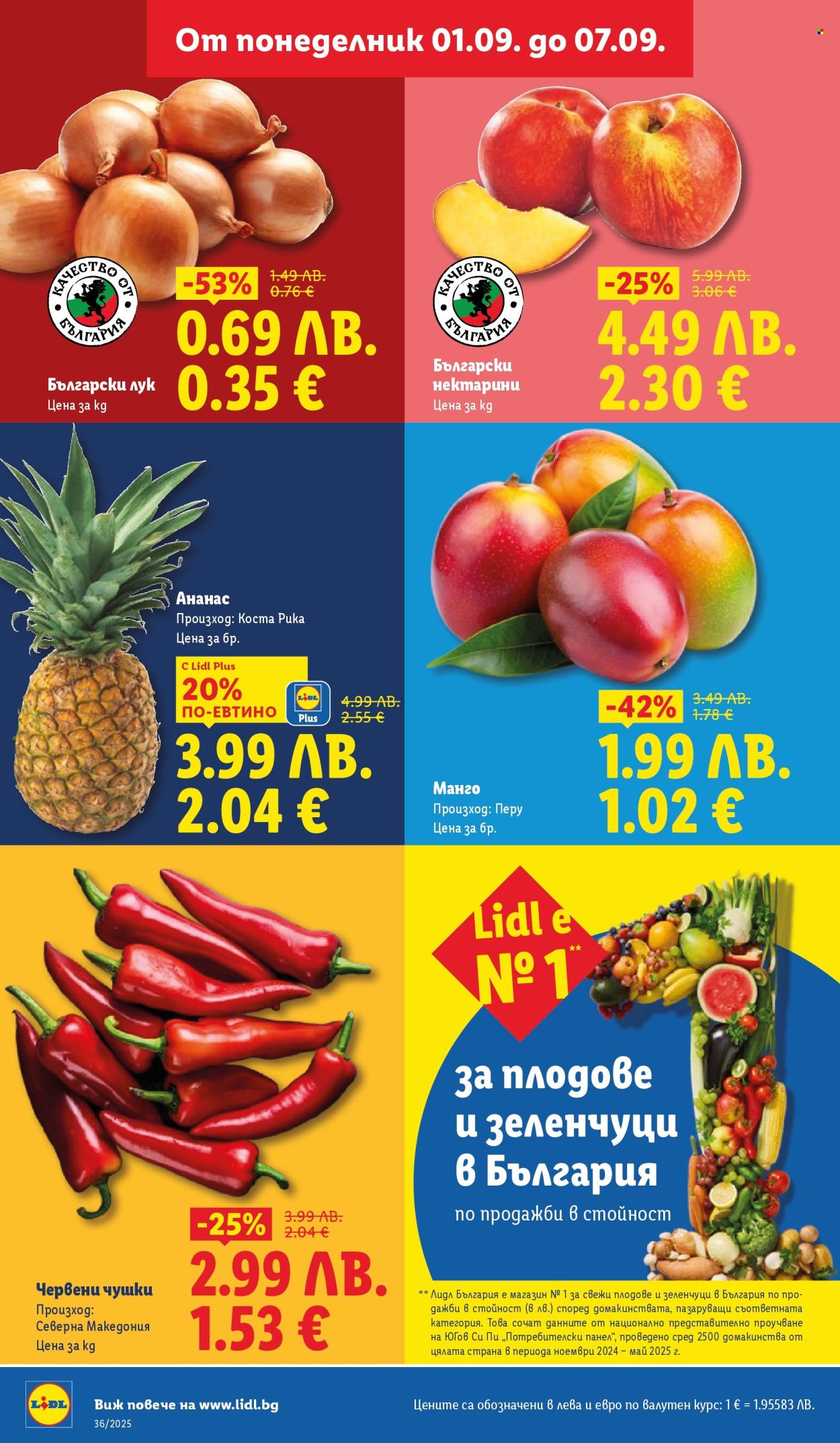Брошура на Лидл - 01.09.2025 - 07.09.2025. Страница 4