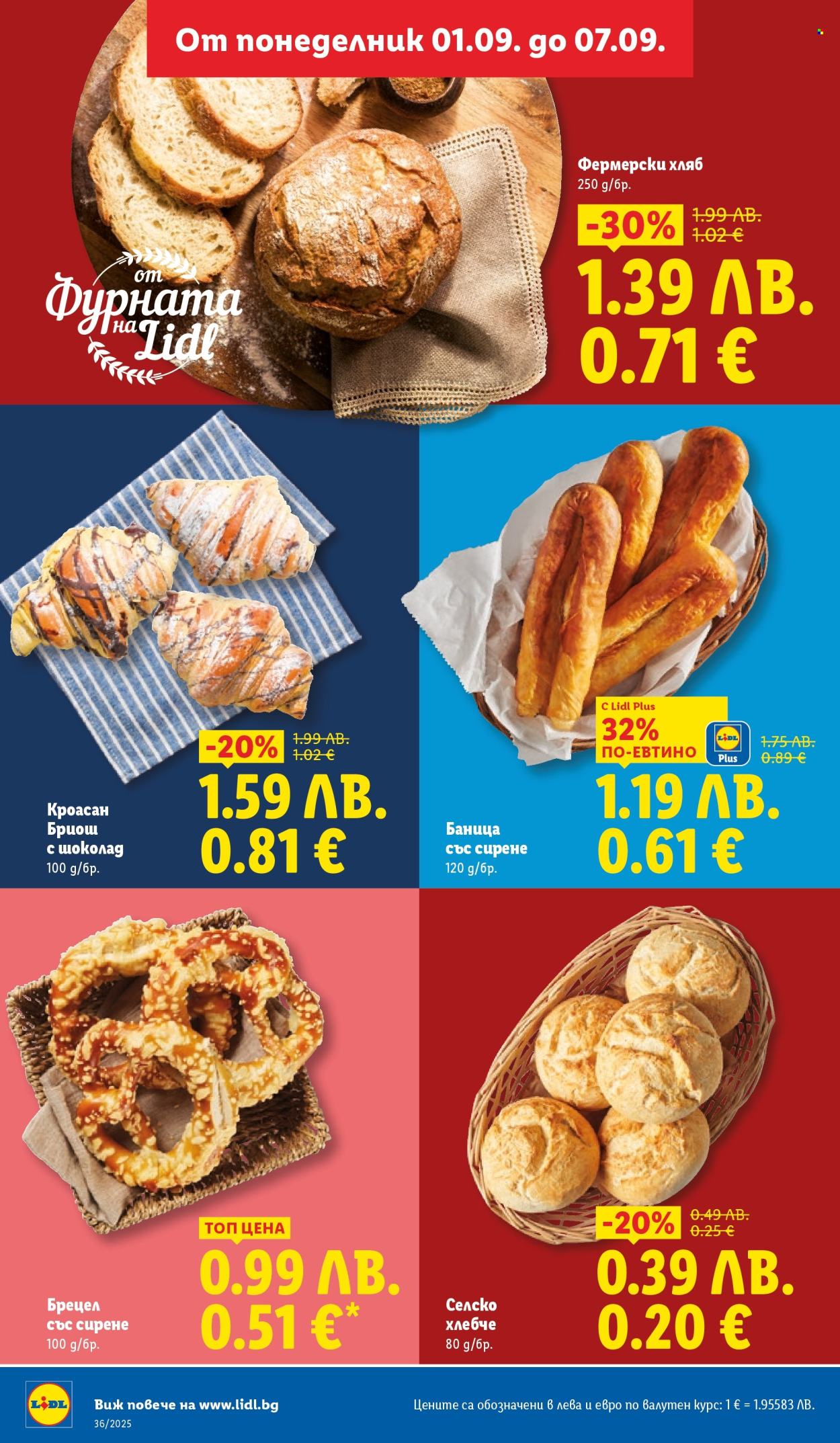 Брошура на Лидл - 01.09.2025 - 07.09.2025. Страница 6