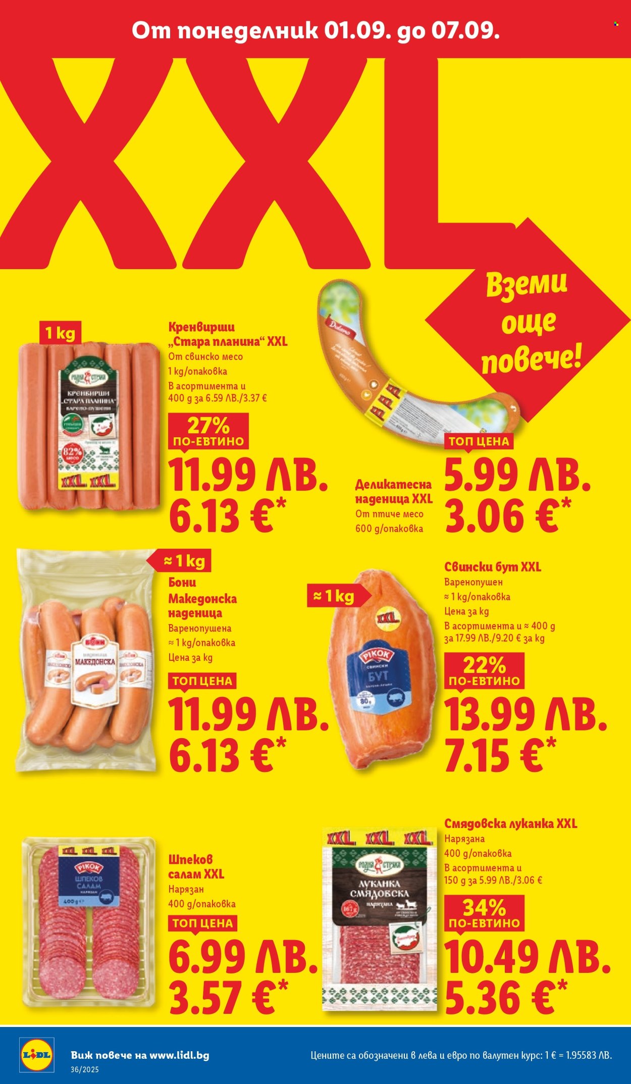 Брошура на Лидл - 01.09.2025 - 07.09.2025. Страница 10
