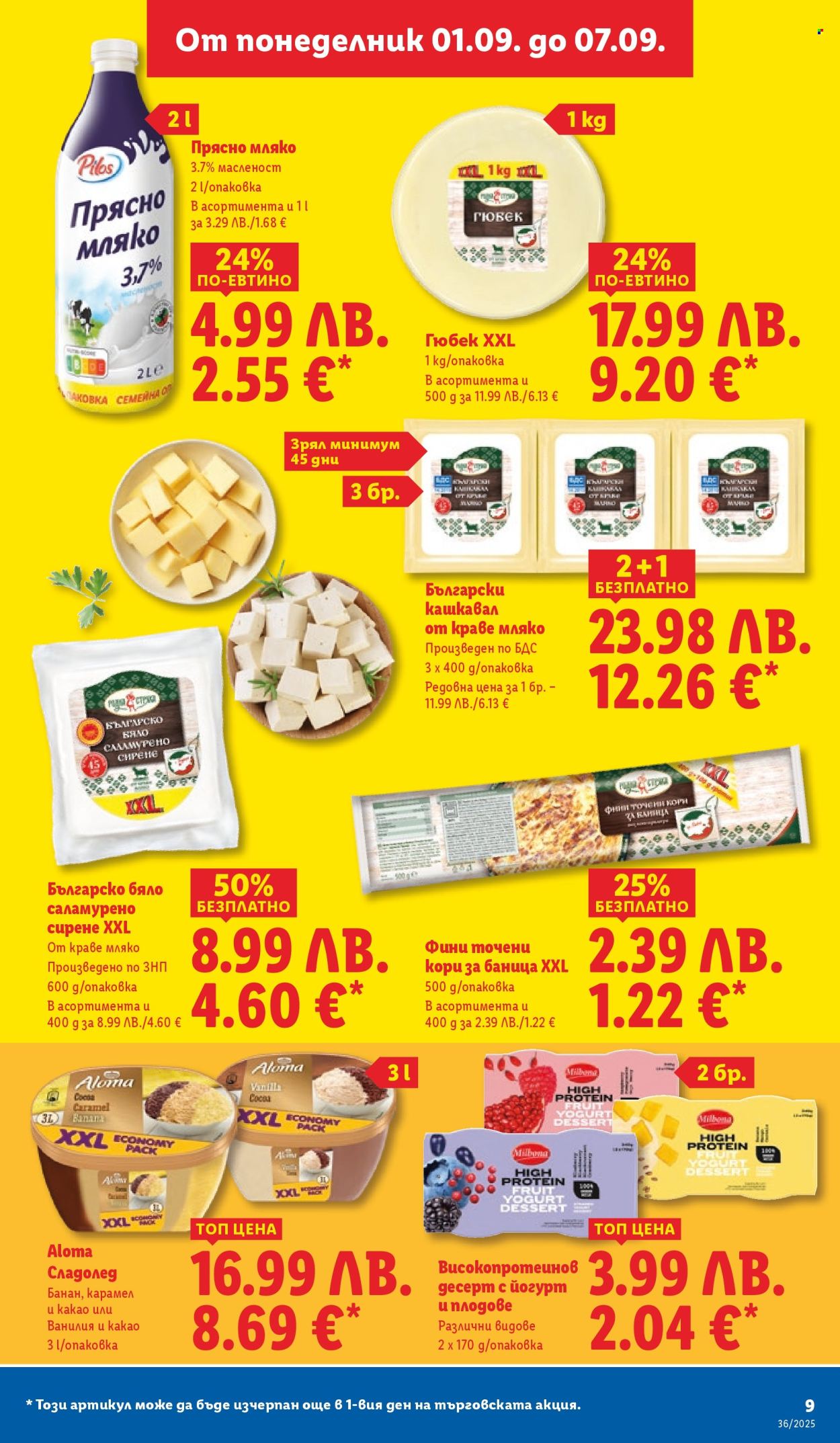 Брошура на Лидл - 01.09.2025 - 07.09.2025. Страница 11