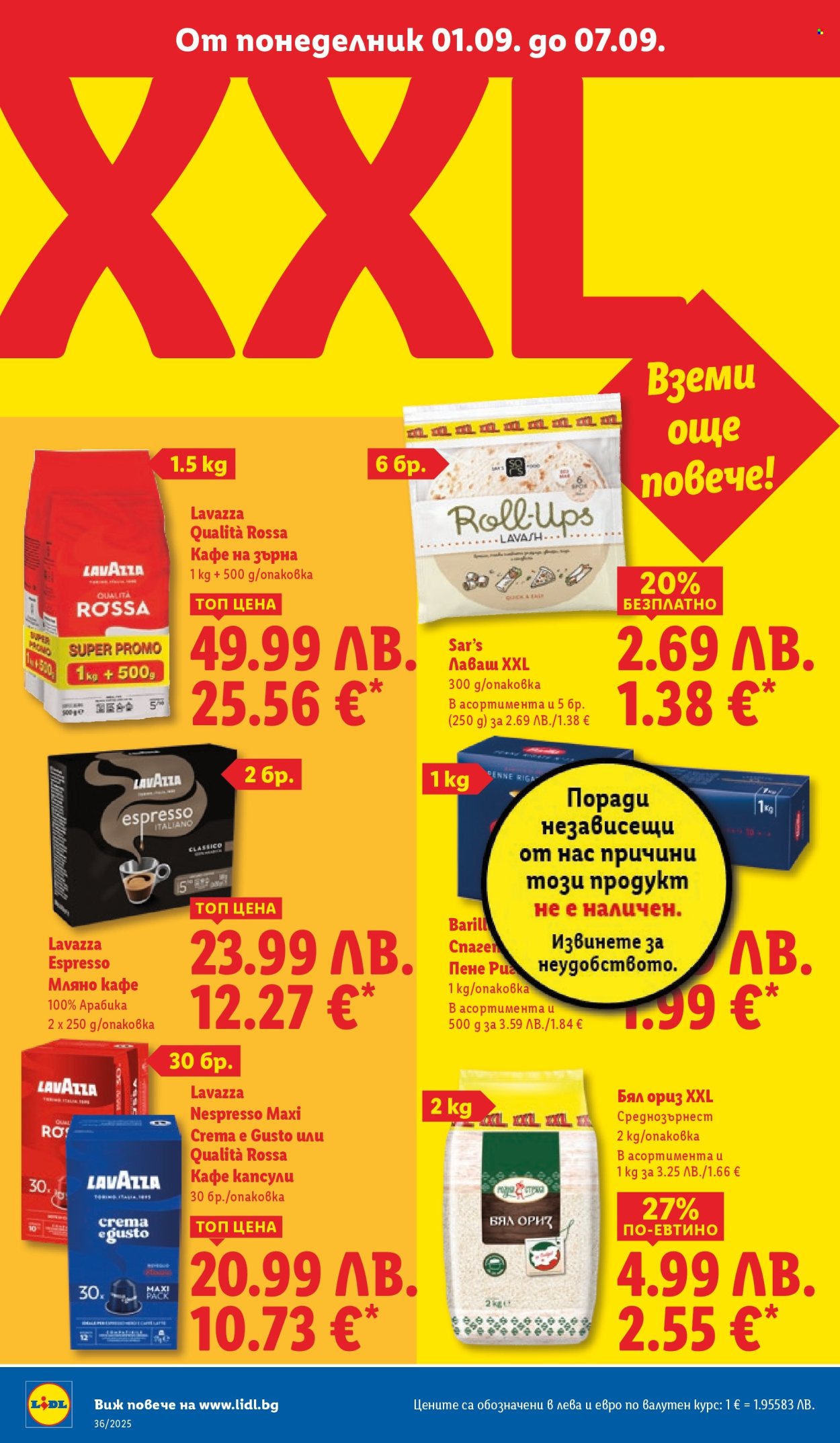 Брошура на Лидл - 01.09.2025 - 07.09.2025. Страница 12