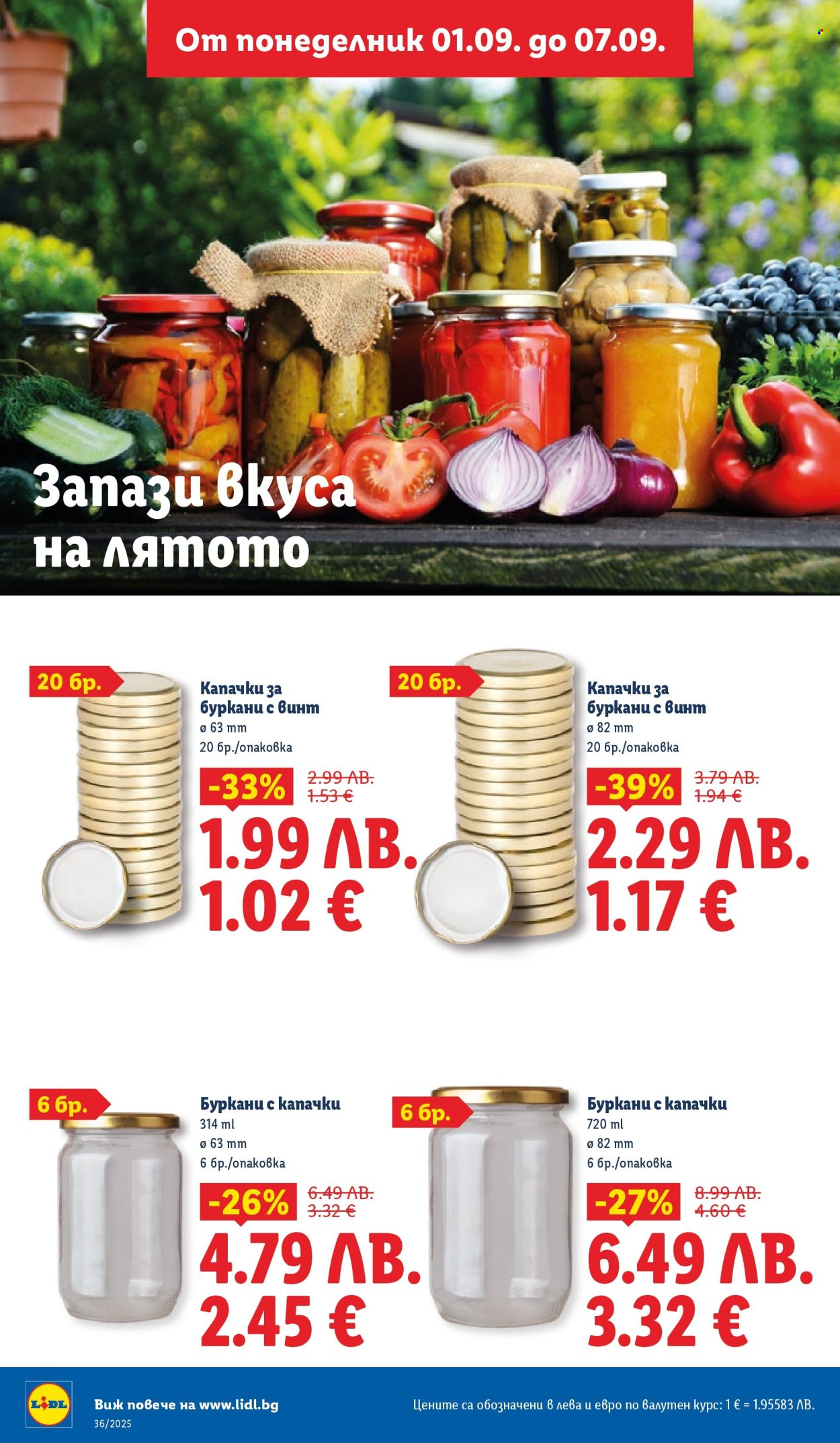 Брошура на Лидл - 01.09.2025 - 07.09.2025. Страница 16