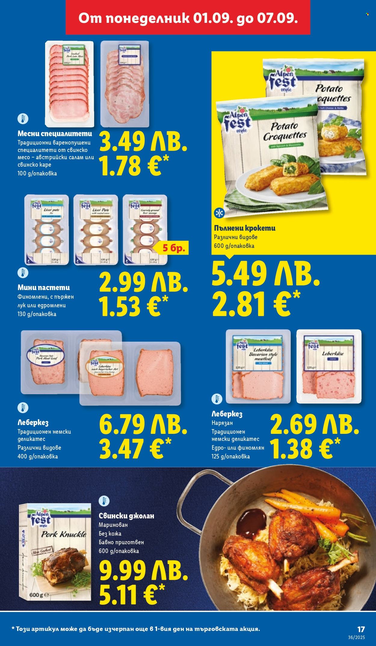 Брошура на Лидл - 01.09.2025 - 07.09.2025. Страница 19