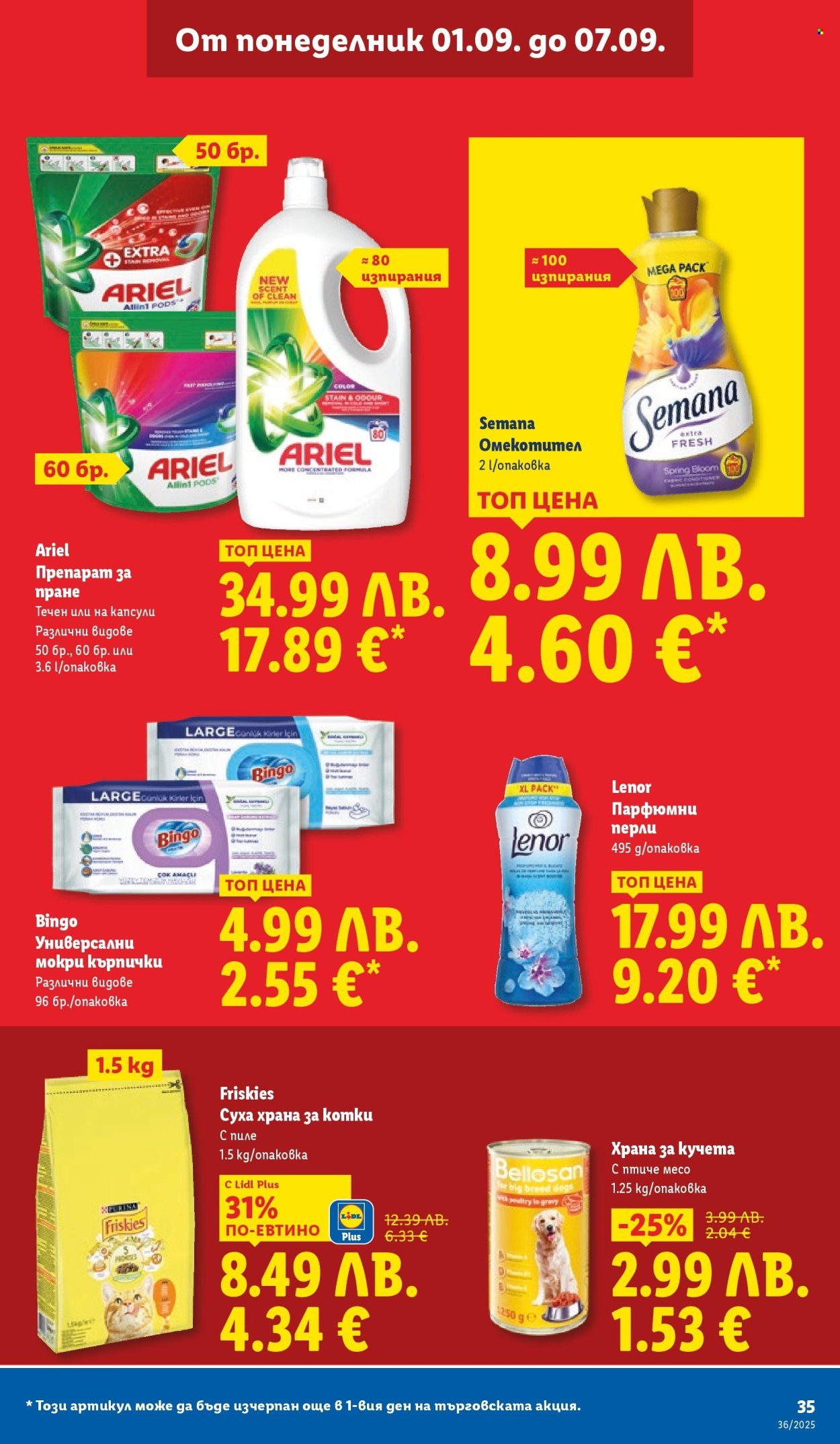 Брошура на Лидл - 01.09.2025 - 07.09.2025. Страница 37