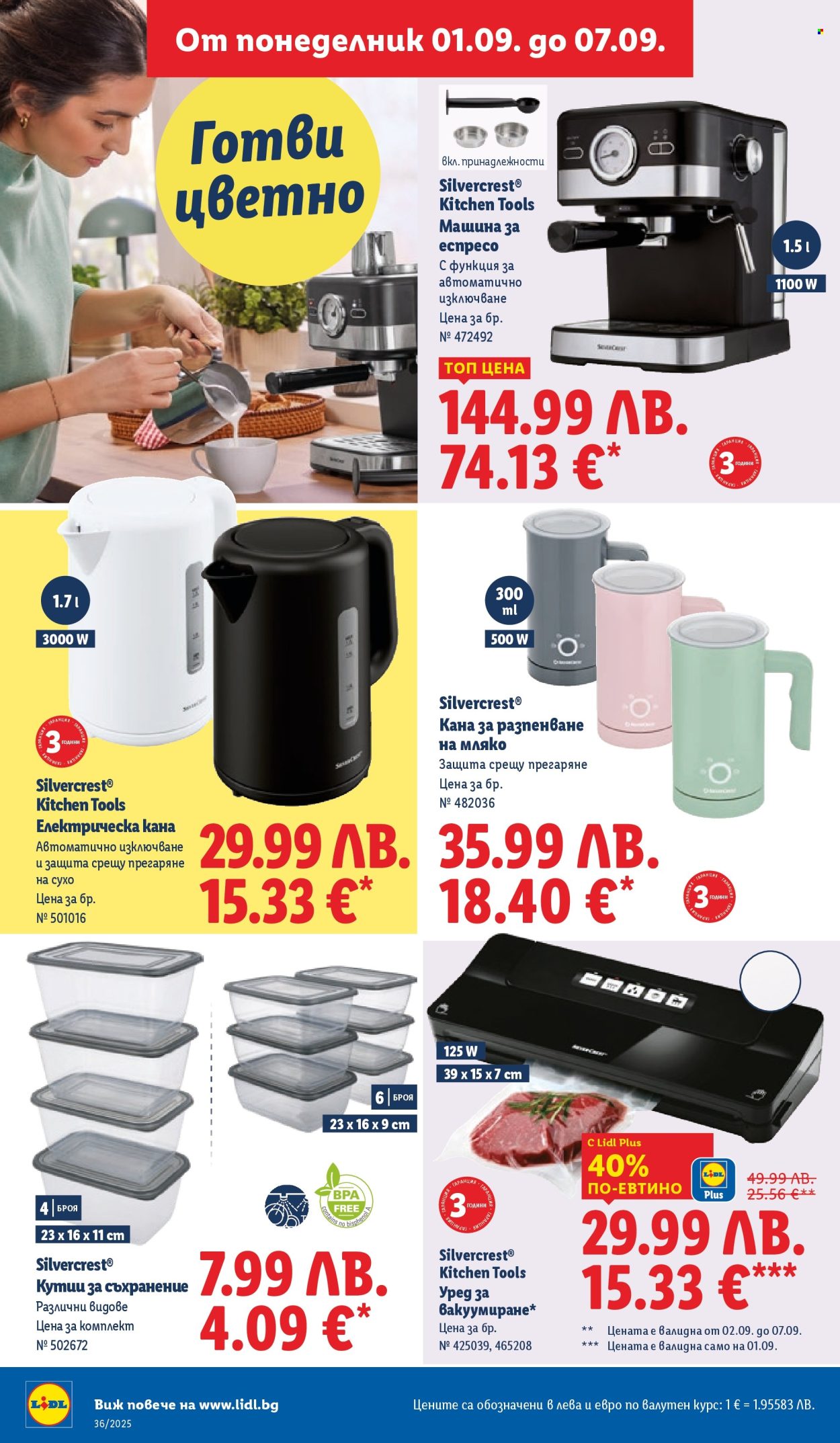 Брошура на Лидл - 01.09.2025 - 07.09.2025. Страница 38