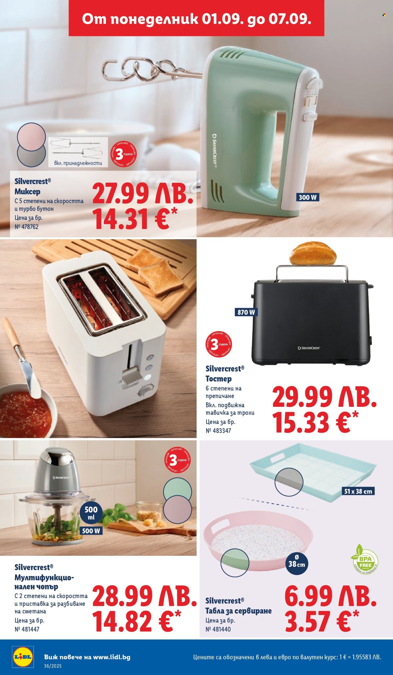 Брошура на Лидл - 01.09.2025 - 07.09.2025. Страница 40