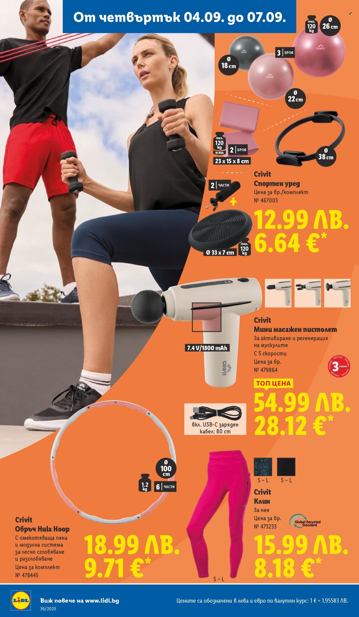 Брошура на Лидл - 01.09.2025 - 07.09.2025. Страница 66