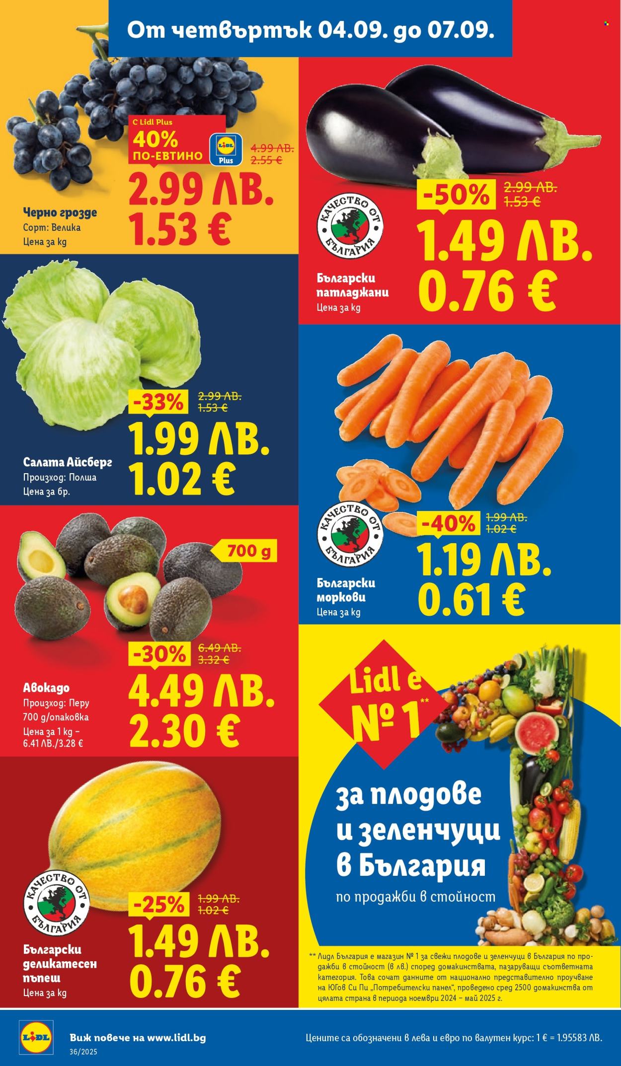 Брошура на Лидл - 01.09.2025 - 07.09.2025. Страница 68