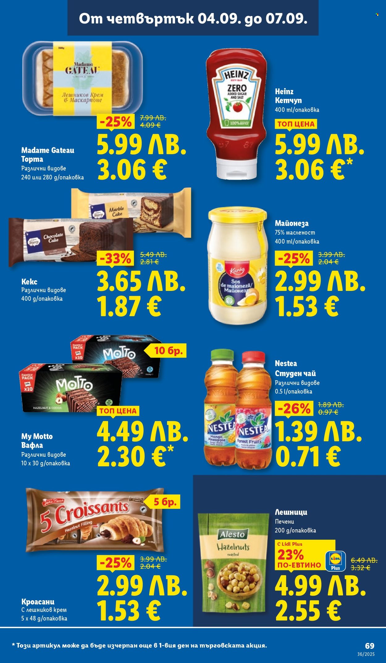 Брошура на Лидл - 01.09.2025 - 07.09.2025. Страница 71