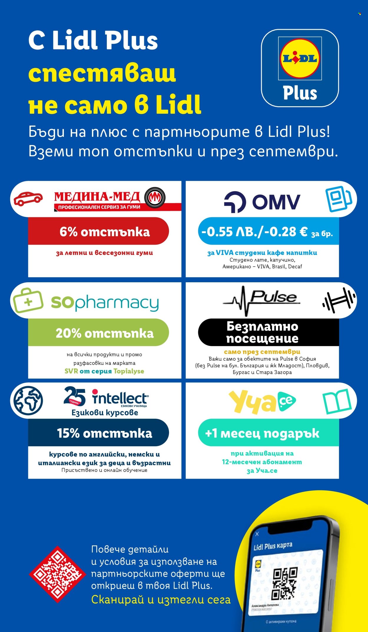Брошура на Лидл - 01.09.2025 - 07.09.2025. Страница 74